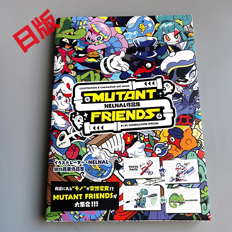 Art Book Illustration - Genkosha Mutant Friends เวอร์ชั่นภาษาญี่ปุ่น Nelnal Works