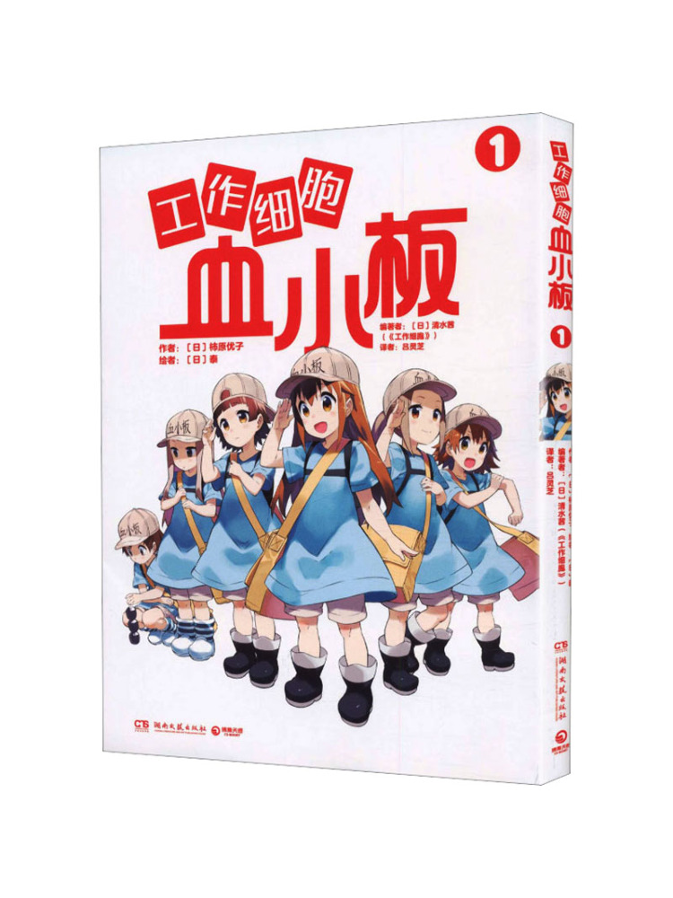 Art Book Illustration - หนังสือ-วินแชร์ ลิ่มเลือดของเซลล์ในที่ทำงาน 1 2026