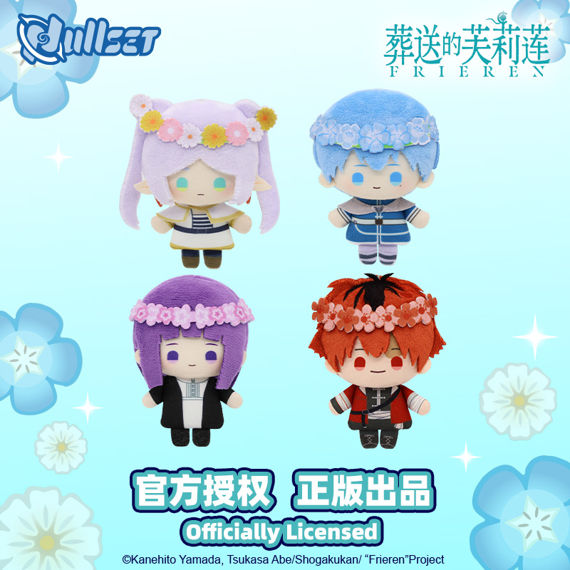 Frieren Anime Merchandise - ของแท้ Frieren: Beyond Journey'S End ตุ๊กตา