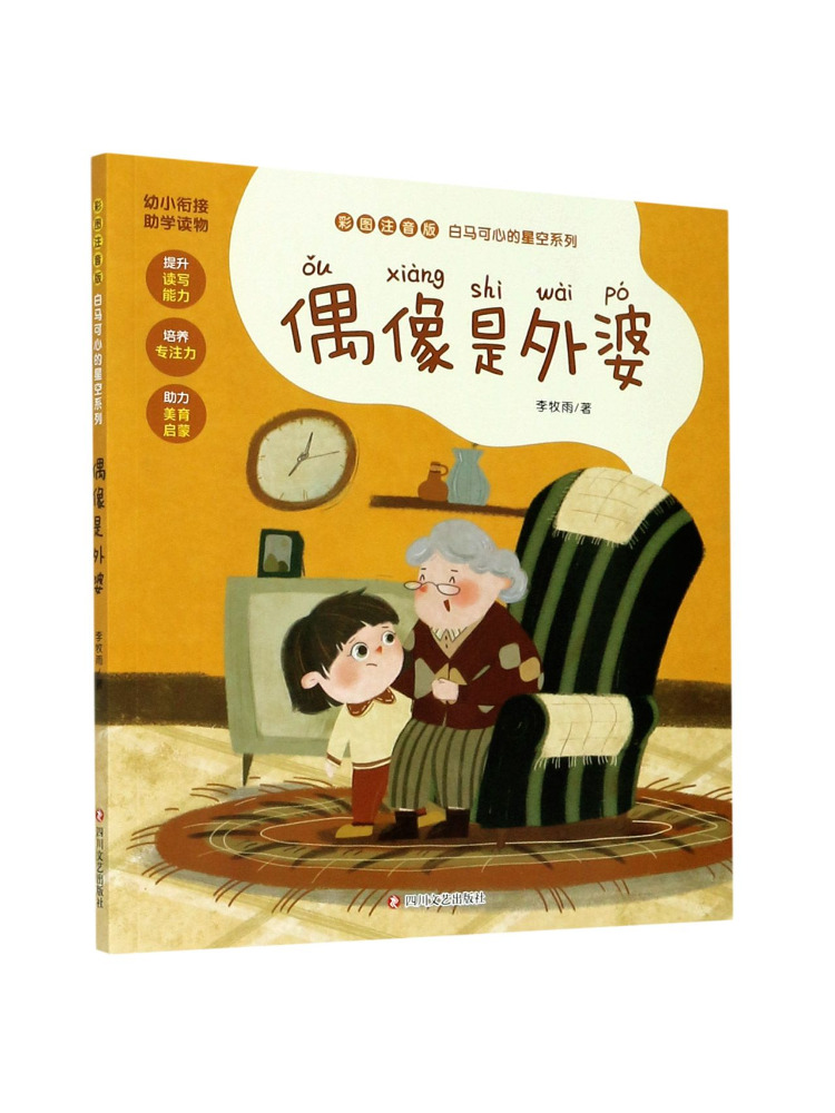 Art Book Illustration - หนังสือ-วินแชร์ คุณยายคือนางฟ้า ฉบับภาพประกอบและคำอธิบายประกอบ