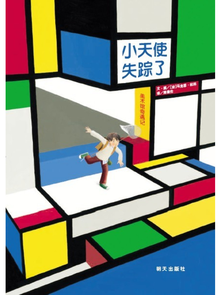 Book-Winshare เทวดาน้อยหายไปแล - Art Book Illustration บทวิจารณ์และราคา