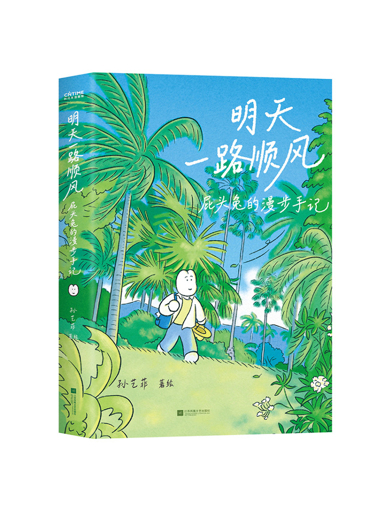 บุ๊ค-วินแชร์ ขอให้คุณเดินทางอย - Art Book Illustration บทวิจารณ์และราคา