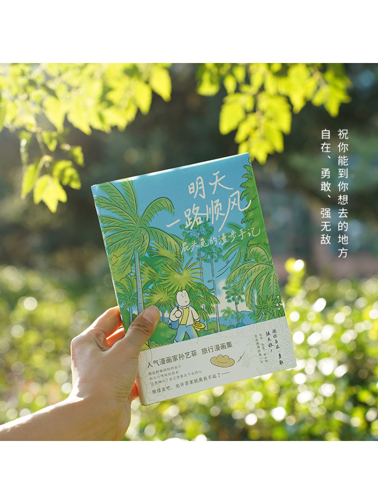 บุ๊ค-วินแชร์ ขอให้คุณเดินทางอย - Art Book Illustration บทวิจารณ์และราคา