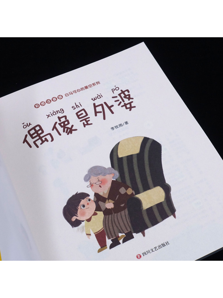 หนังสือ-วินแชร์ คุณยายคือนางฟ้ - Art Book Illustration บทวิจารณ์และราคา