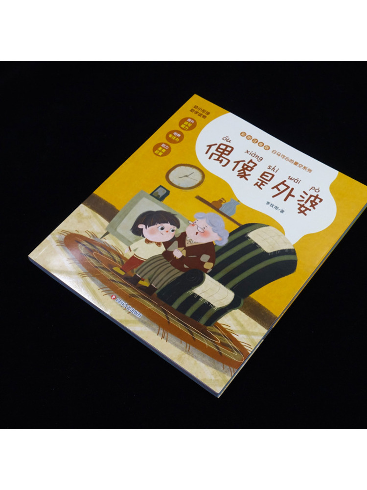 หนังสือ-วินแชร์ คุณยายคือนางฟ้ - Art Book Illustration บทวิจารณ์และราคา