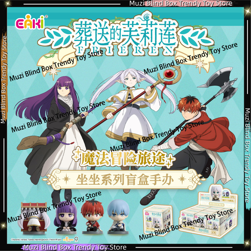 EAKI Frieren: Beyond Journey's - Frieren Anime Merchandise บทวิจารณ์และราคา
