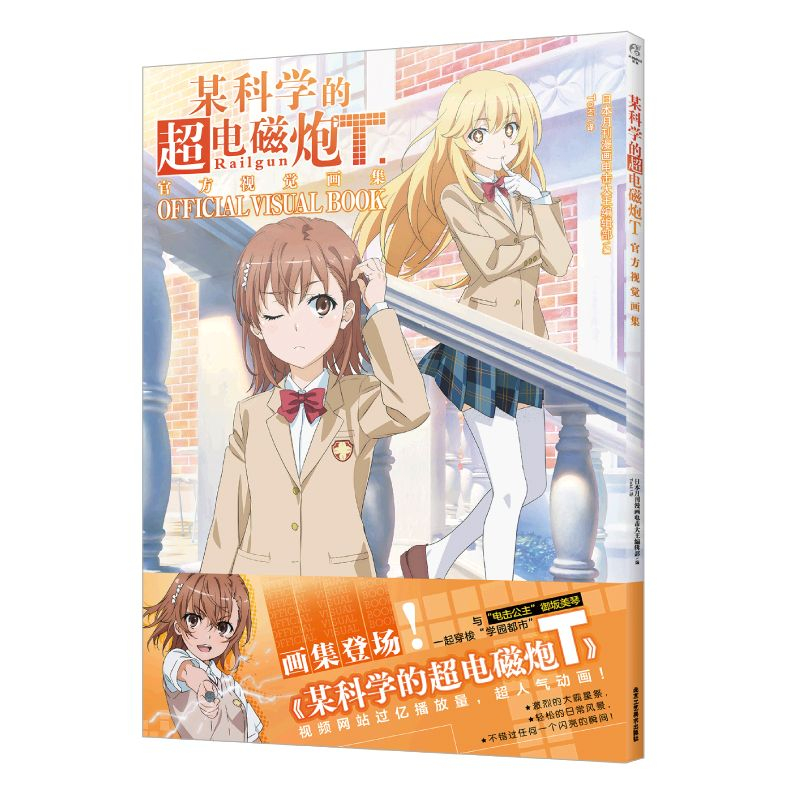 โทอารุ คากาคุ โน เรลกัน เอส แอ - Art Book Illustration บทวิจารณ์และราคา