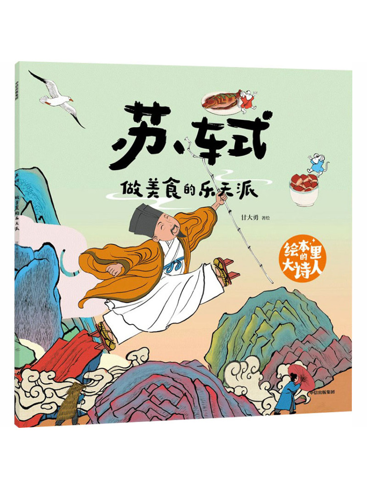 หนังสือ-วินแชร์ กวีผู้ยิ่งใหญ่ - Art Book Illustration บทวิจารณ์และราคา